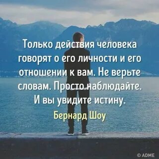Поступок доверять