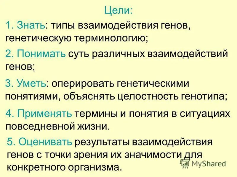 Доказать что генотип целостная система. Пример сверхдоминирования у человека. Доказать что генотип целостная система. Охарактеризуйте генотип как целостную систему кратко. Генотип как целостная система.