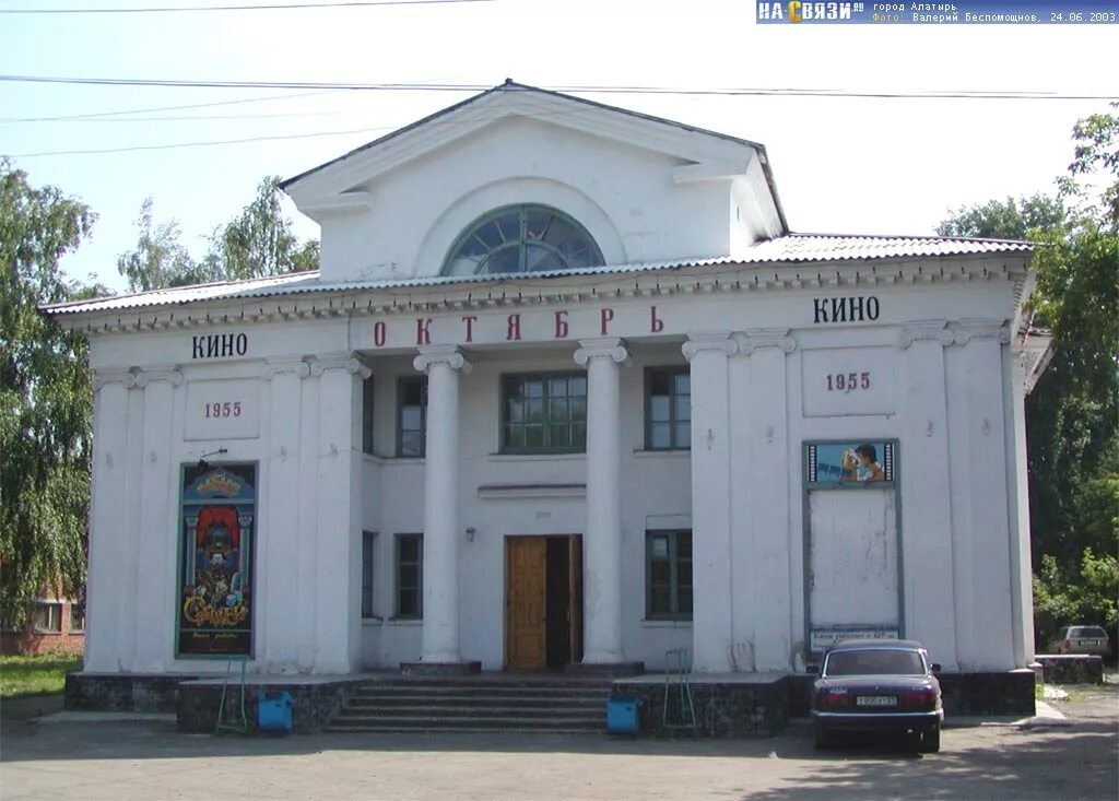 50 лет кинотеатру октябрь. 50 лет октября 2 тольятти. Моздок дворец культуры. 50 лет кинотеатру октябрь. Старый юбилейный дзержинск.