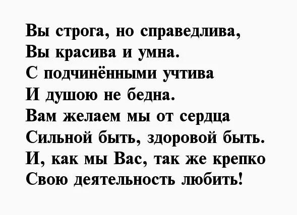 Строгая училка. Надпись на футболке начальнику. Строгий но справедливый картинки. Строгий и справедливый. Строгая но справедливая.