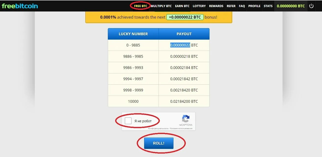 Фрибиткоин вход на сайт на русском. FREEBITCOIN. FREEBITCOIN in. Freebitco in: как заработать. FREEBITCOIN выигрыш в лотерею.