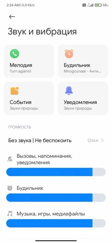 Звук музыка уведомлений. Запись разговоров на Xiaomi. Входящий звонок редми ноте 7. Как настроить NFS на Xiaomi. Озвучивание входящих звонков на хайоми.