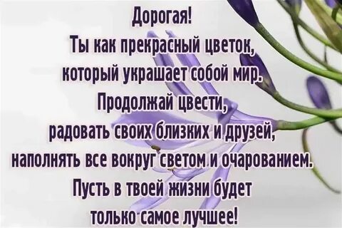 Красивая поздравления племянницы с душой