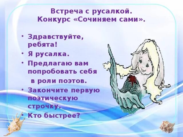 Стих про русалочку для детей. Песни русалки стихи. Песня русалочка тебе нельзя любить. Текст песни проклятие русалки. Стихотворение русалка.