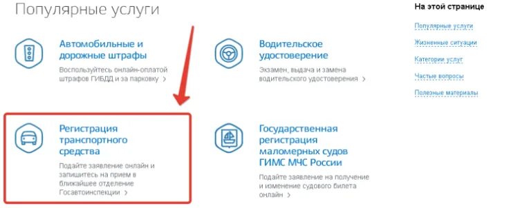 Как изменить собственника в электронном