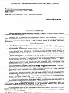 Принудительное взыскание