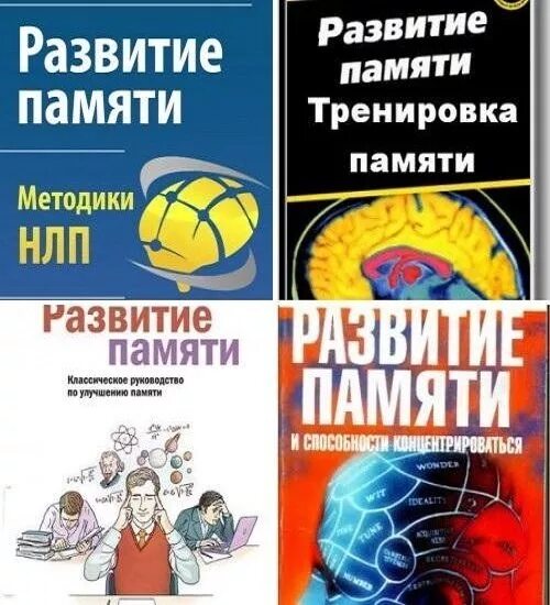 Тренировка ума книга. Тренировка ума том Вуджек. Книга тренировка ума том Вуджек. Тренировка разума книга. Книга тома вуджека