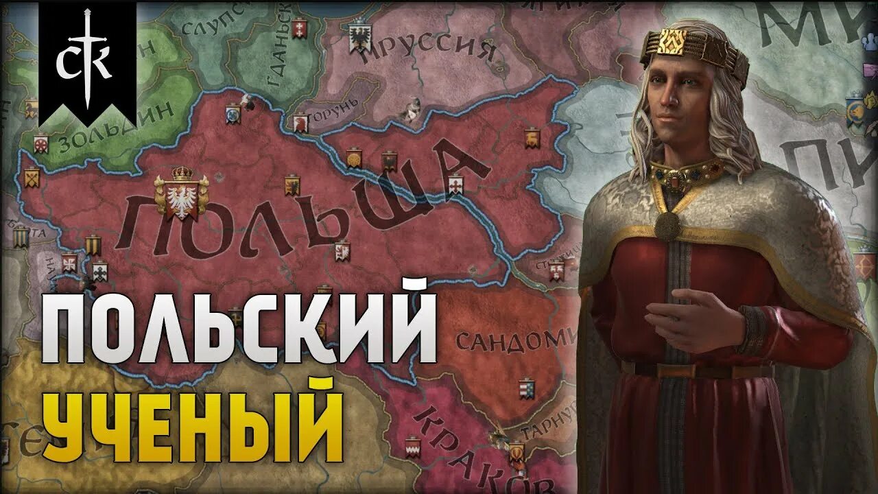 Империя Славия ck3. Crusader Kings 3 объединить славян. Империя всех берегов. Славянская 1 б