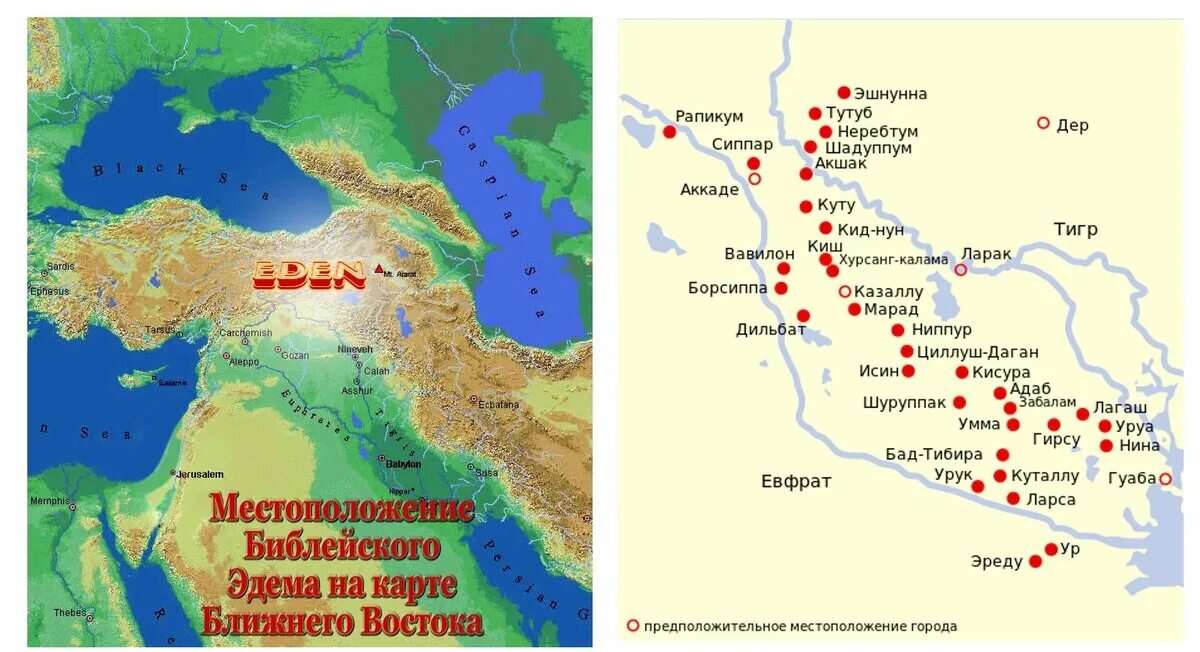 В какой стране находятся евфрат. Фисон Гихон тигр Евфрат. Междуречье тигр и Евфрат на карте. Река Евфрат и тигр Эдемский сад.