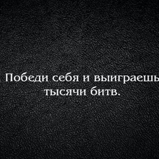 Побеждает информация