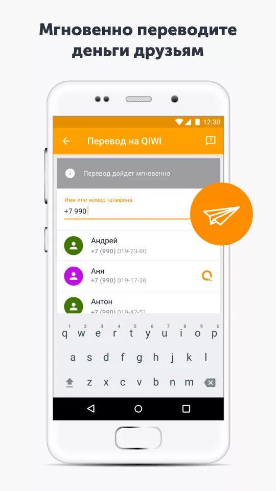 Qiwi кошелёк - приложение для android. Qiwi телефон. Qiwi телефон. Фото киви кошелька. Приложение киви кошелек для андроид.