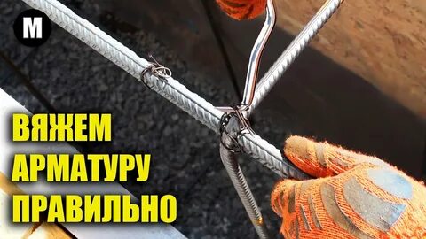 Как связать проволоку