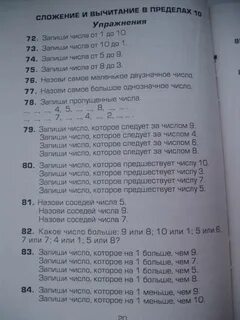 Контрольный устный счет