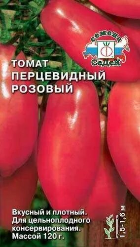 Перцевидный розовый отзывы. Томат Перцевидный розовый Сибирский сад. Томат Перцевидный розовый. Томат сорт Перцевидный розовый. Томат Перцевидный красный СЕДЕК.