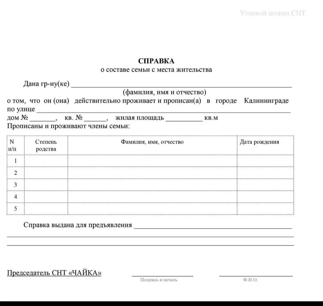 Документ подтверждающий количество зарегистрированных. Документ подтверждающий количество зарегистрированных