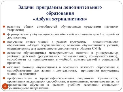 Развитие журналистики