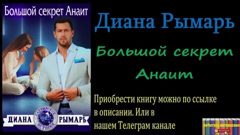 Рымарь не мое днк