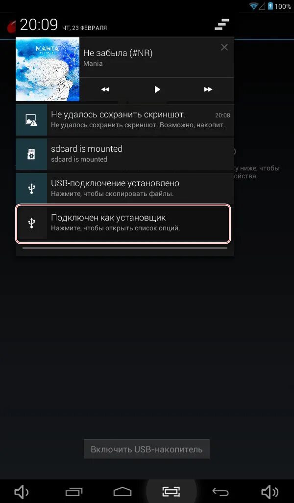 Подключи скрин. Как подключить планшет к компу через usb. включение планшета. подключить планшет к компьютеру через usb. планшет подключается к компьютер.