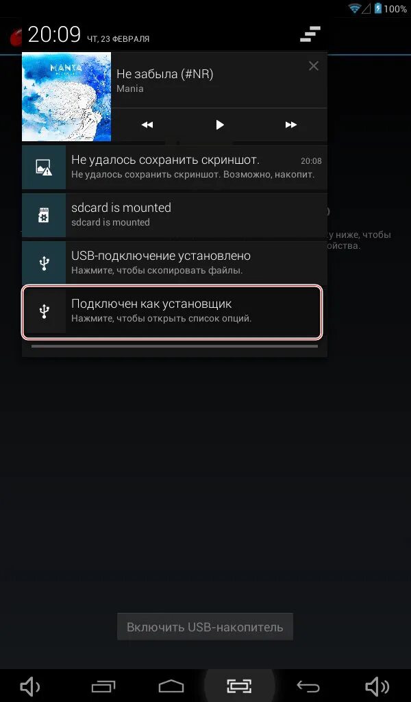 Подключить планшет андроид. Как подключить планшет к компу через USB. Включение планшета. Подключить планшет к компьютеру через USB. Планшет подключается к компьютер.