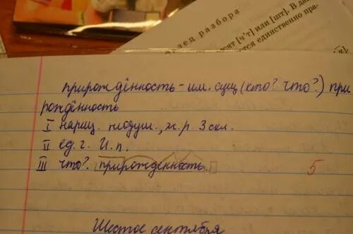 Разбор существительного облака. Облаках морфологический разбор. Морфологический разбор слова туча. Тучи морфологический разбор. Морфологический разбор слова облаках.