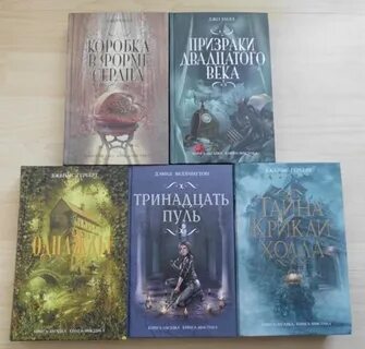 Холлов книги