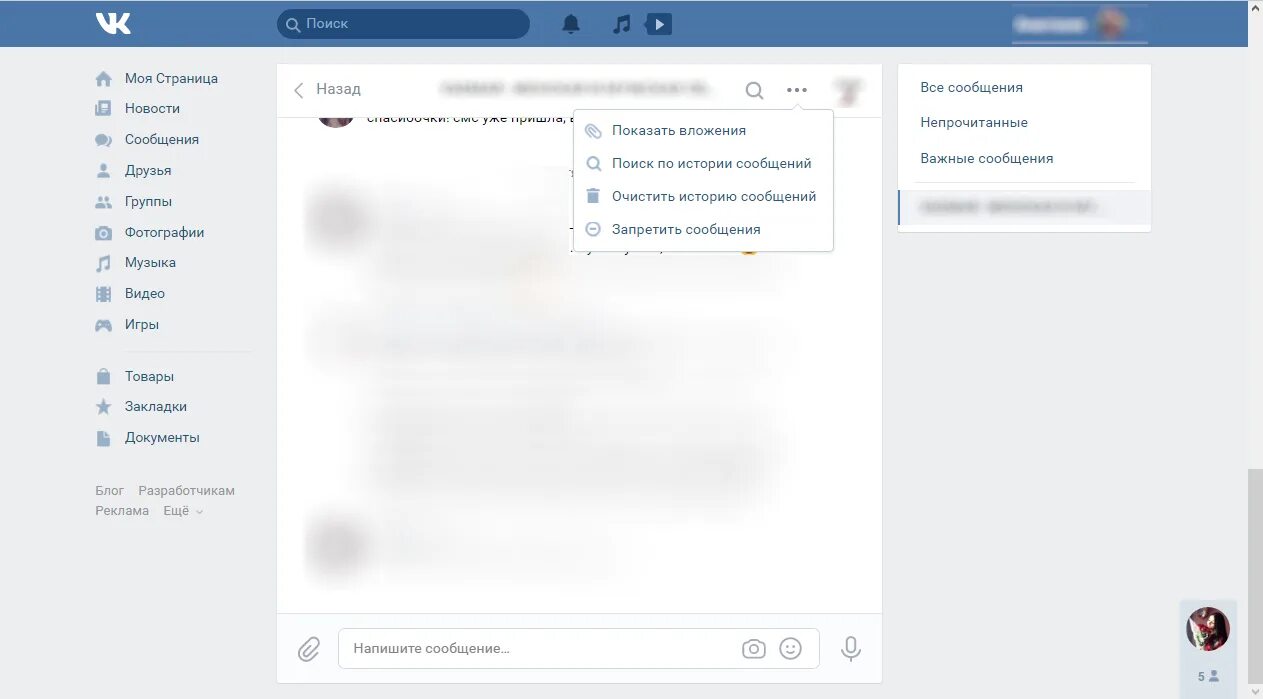 Можно ли запретить сообщения. Отписаться от рассылки вк. как отписаться от рассылки сообщений в вк на почту. показать все сообщения. рассылка в личные сообщения.
