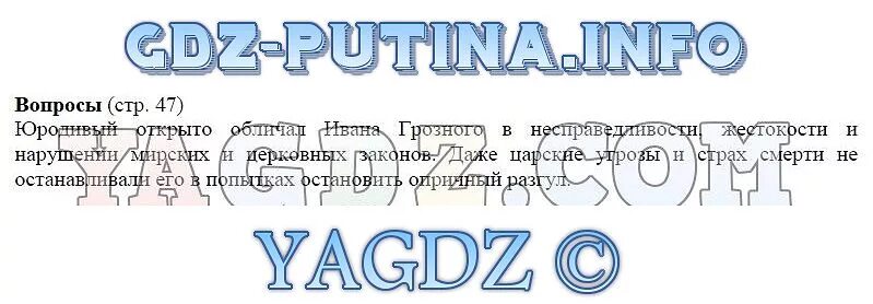 История 6 класс пчелов параграф 18