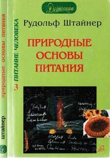 Естественные основы
