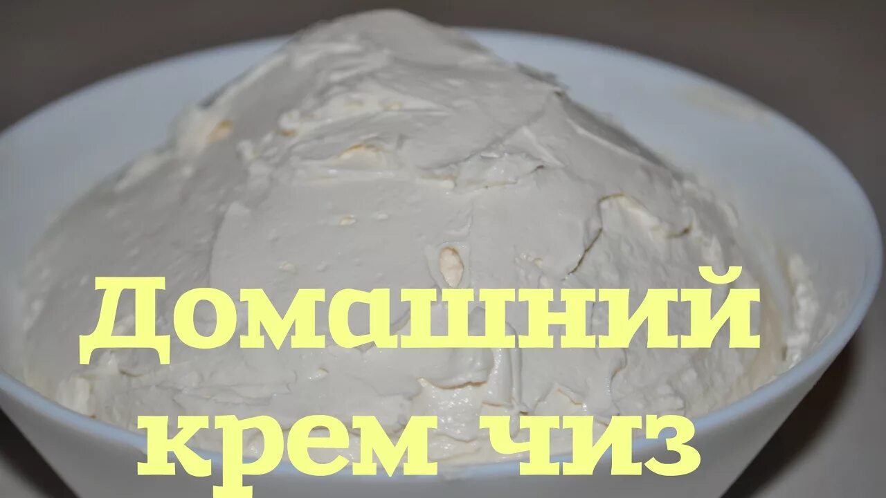 Какой лучше крем чиз. Сливочный сыр для торта. сыры для тортов кремов чиз. сыр для крема в торт. сыр чиз для торта.