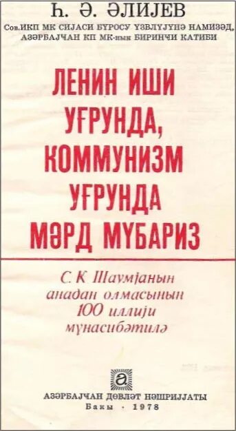 Ленин кыш ленин пыш ленин тохтамыш. Ленин хура. Ленин хура. Коммунизм пыздыр максымардыш пыж. Шутки про коммунистов.