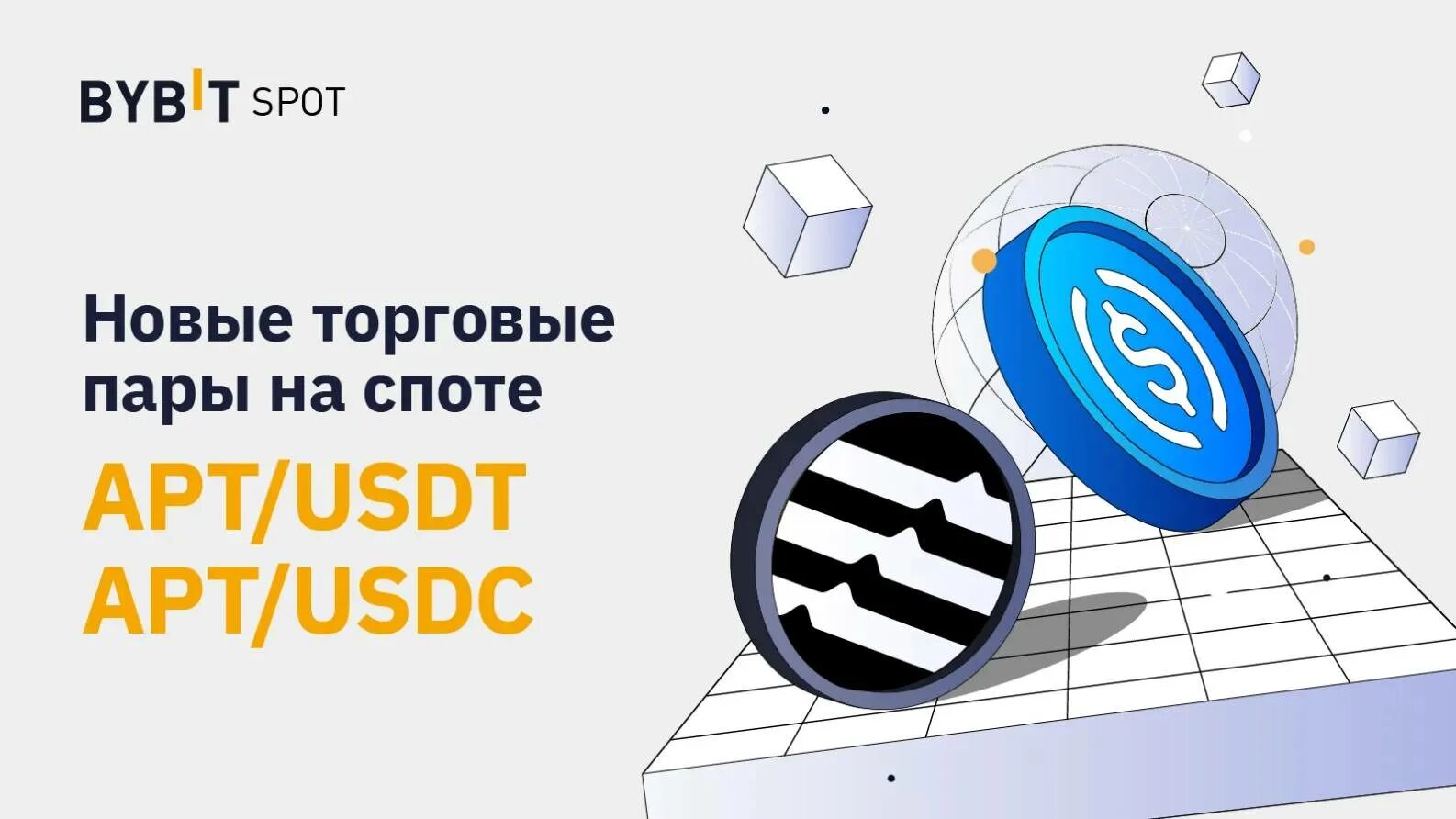 Apt криптовалюта. Apt usdt график. монет apt.