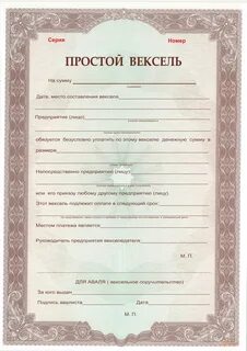 Продаю вексель простой