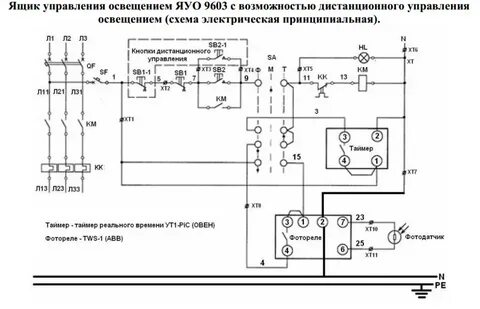 Схема автоматического управления освещения