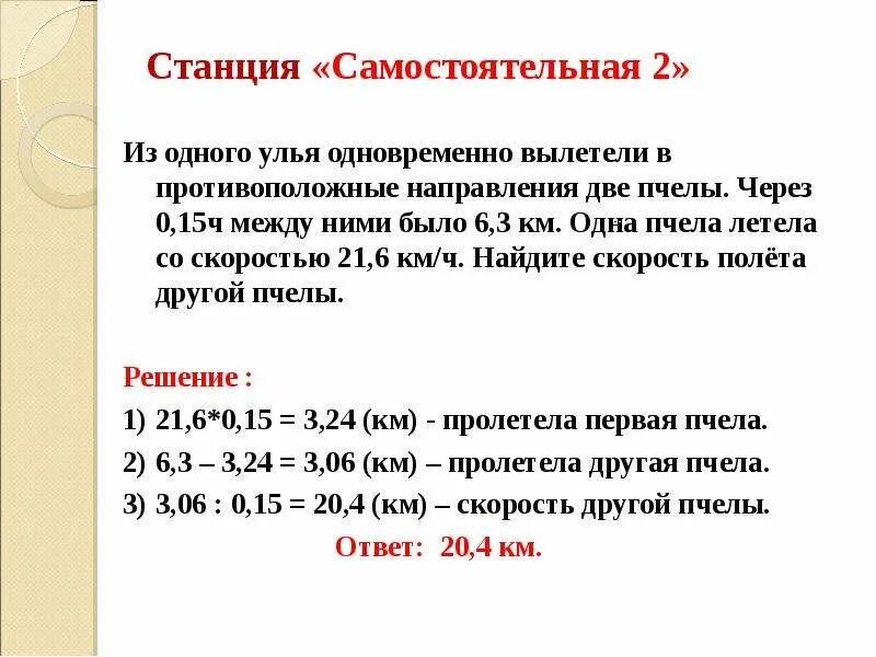 С одного цветка одновременно вылетели