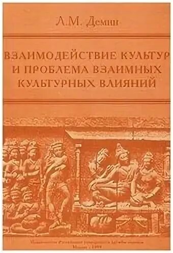 Взаимна влияния культур