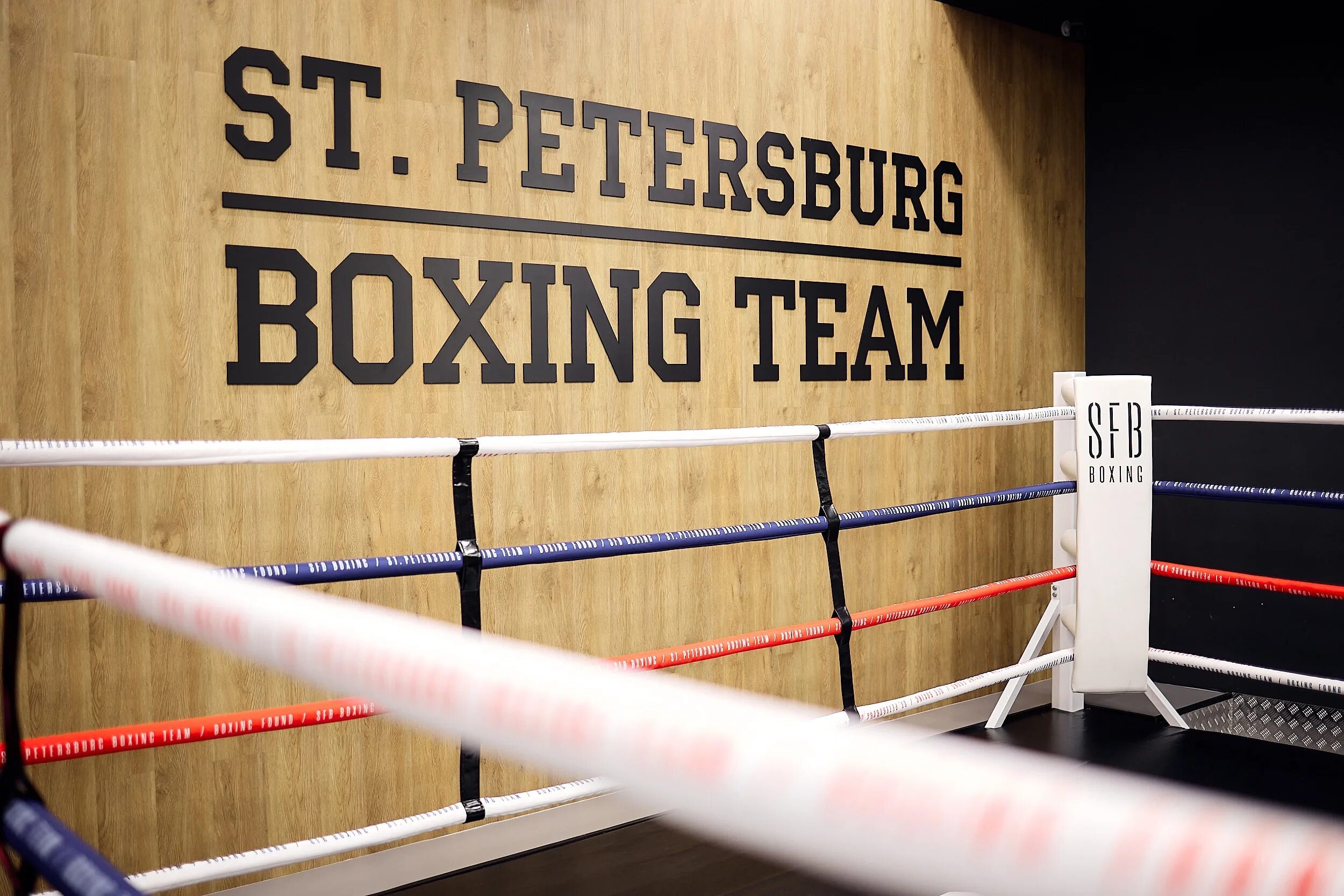 Sfb бокс. Sfb бокс. Sfb бокс. Sfb бокс. бокс девяткино.