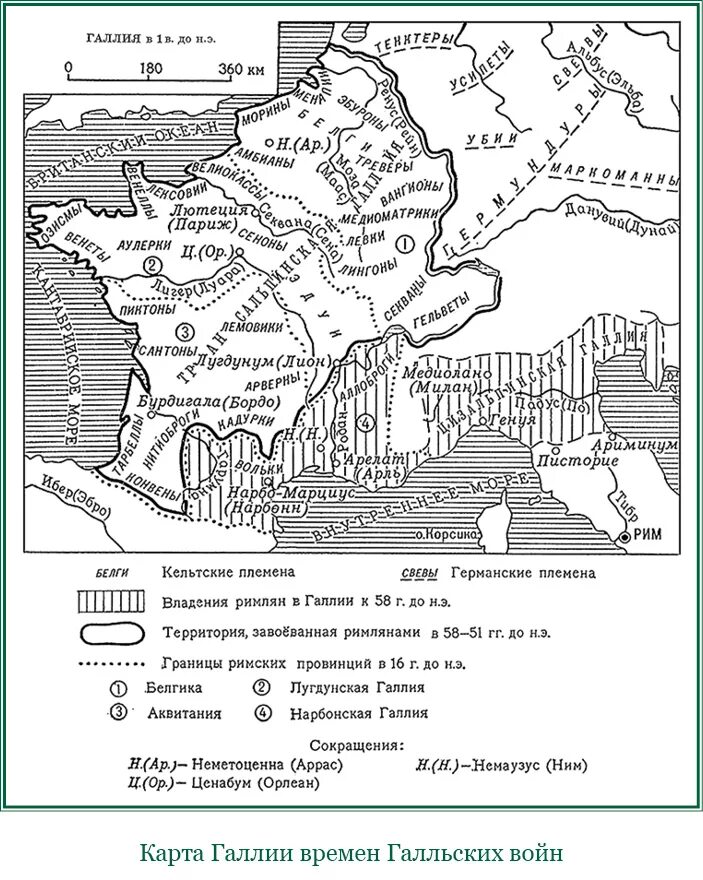 Какую роль сыграло завоевание галлии. Записки о Галльской войне карта. Карта Галлии предальпийская и заальпийская галлия. Галльские походы Цезаря.