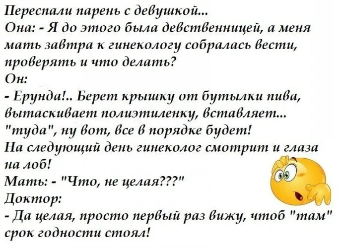 Я девственница есть парень. Девственница первый раз у гинеколога. анекдоты про гинеколога смешные. мне завтра к гинекологу. комикс первый раз у гинеколога.