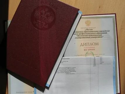 Что получают после института