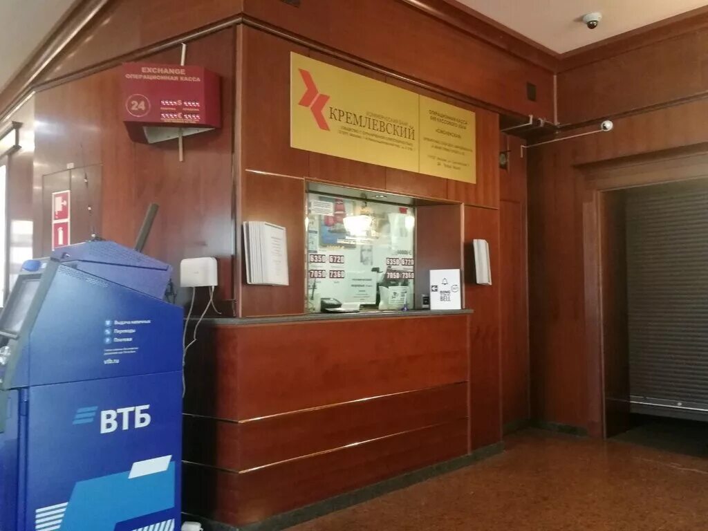 Банк в кремле. , д. Банк кремлевский. Банк москвы. Банк кремлевский.