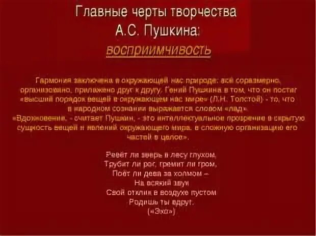 Пушкин особенности творчества. Особенности Пушкина. Пушкин характеристика творчества. Пушкин этапы творчества. Как звучит пушкин