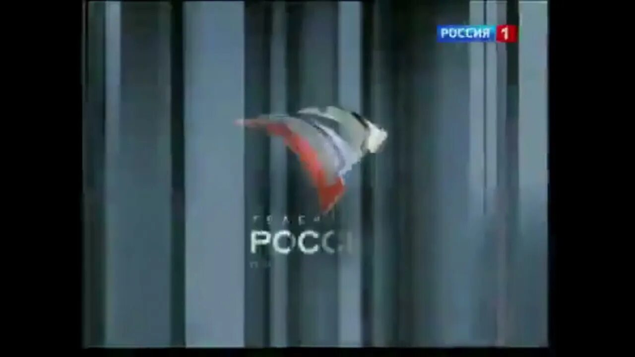 Телеканал Россия представляет. Телеканал Россия 2002. Россия заставка 2003. Россия 1 представляет. Включи россия представляет