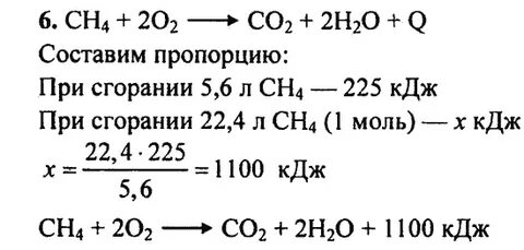 Термохимические уравнения реакции ch4