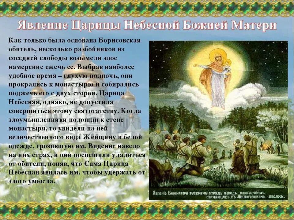 Песнопения царице небесной. Молитва Пресвятой Богородице царица Небесная. Слова молитвы ты моя мати царица Небесная. Молитва матушке царице небесной. Царица Небесная текст.