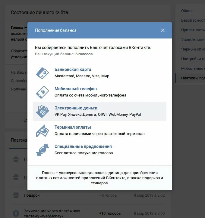 Как голосом набрать