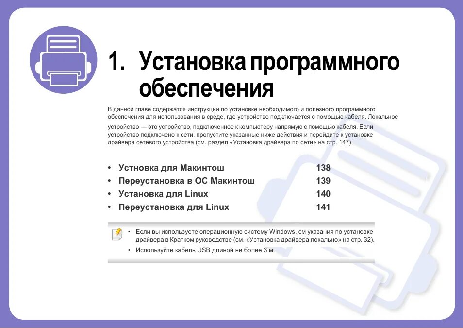 Установка программного обеспечения инструкция. Инструкция по установке программного обеспечения. установить программное обеспечение для данного устройства. задающее программное устройство. инструкция по установке программного обеспечения пример.