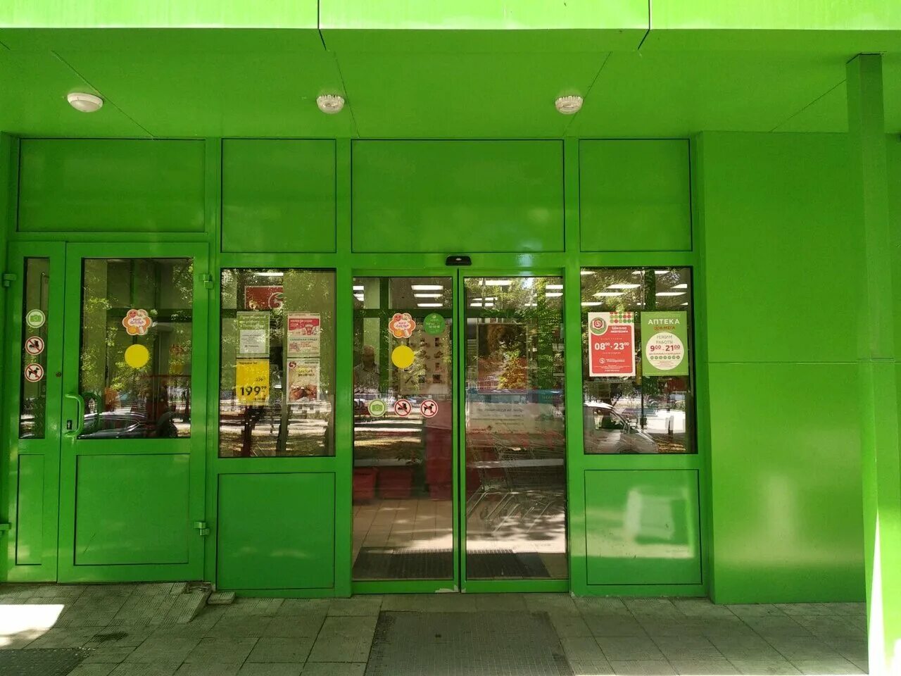 в каких аптеках самары. лекарства в аптеках самары. георгия димитрова 90 самара. полевая 68а самара аптека. в каких аптеках самары.