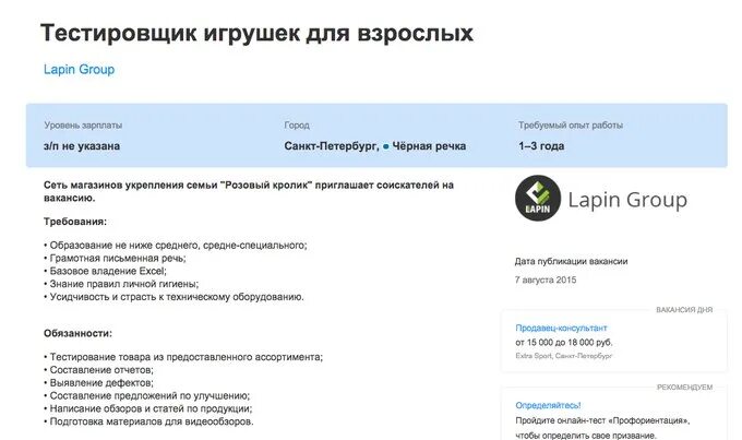 Удаленная работа тестировщиком без опыта работы