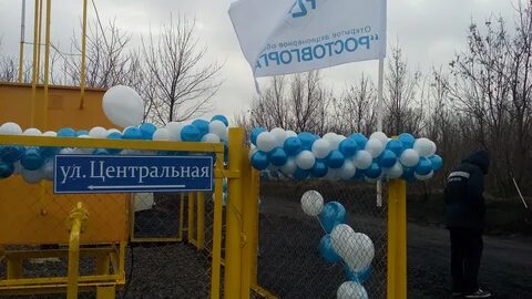 Когда откроется дон