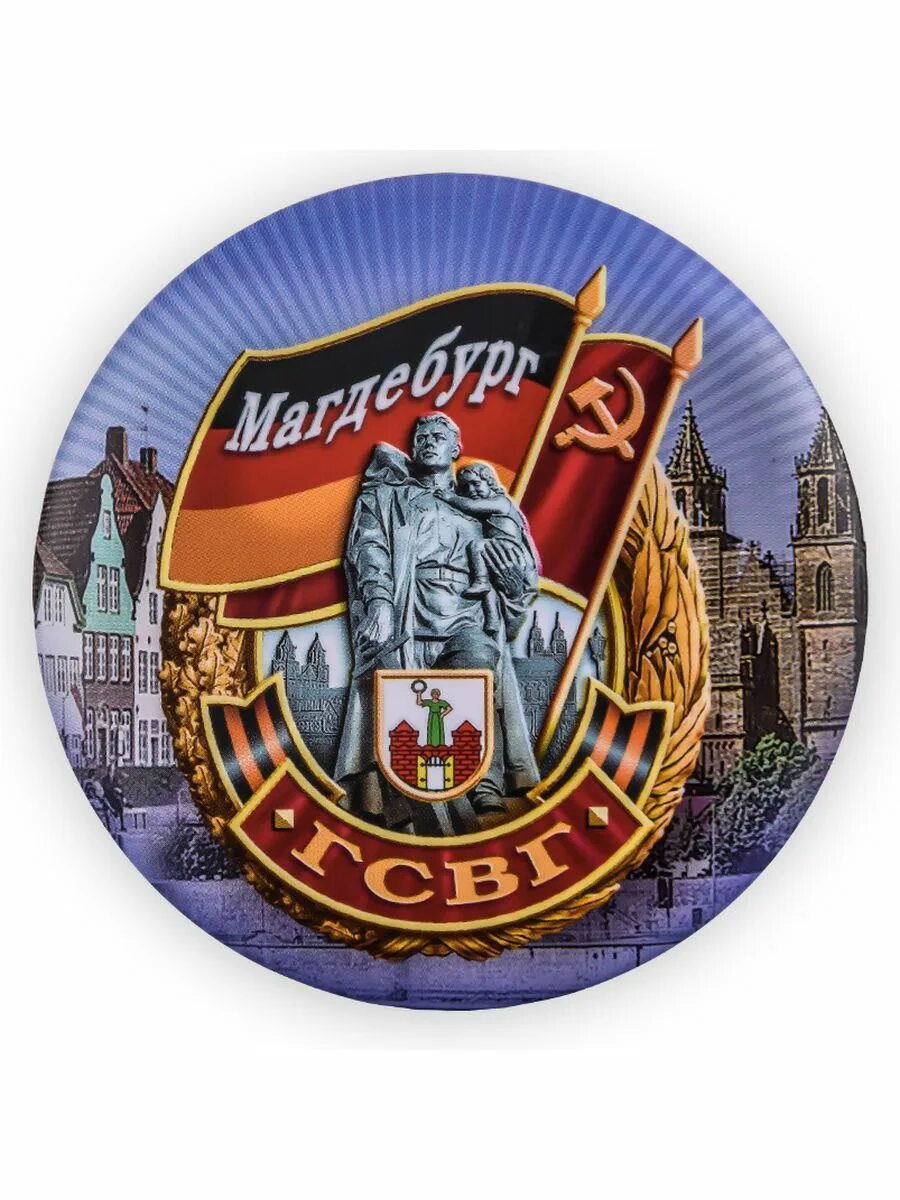 Флаг группа советских войск в германии. Футболки с символикой гсвг. Эмблема гсвг. Флаги войск гсвг. Эмблема гсвг.